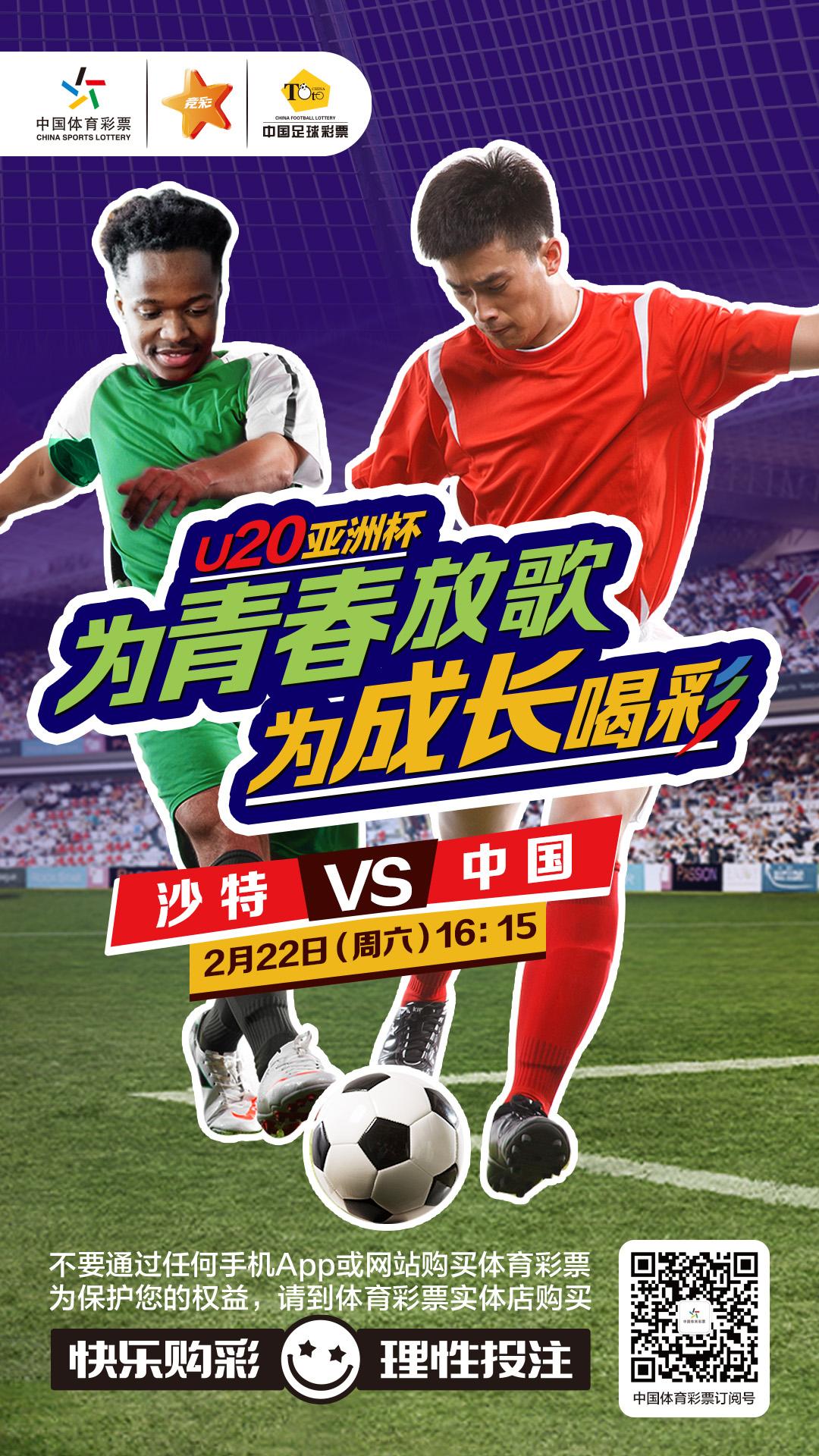 包含亚洲足球风起云涌，豪门战队擂台再战的词条