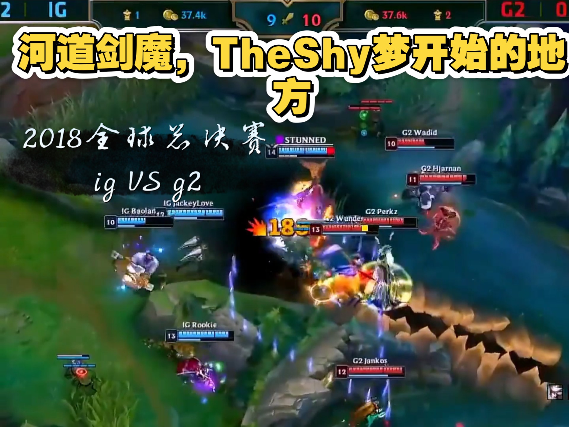  TheShy爆冷击败老鹰，回归赛场引爆全场！